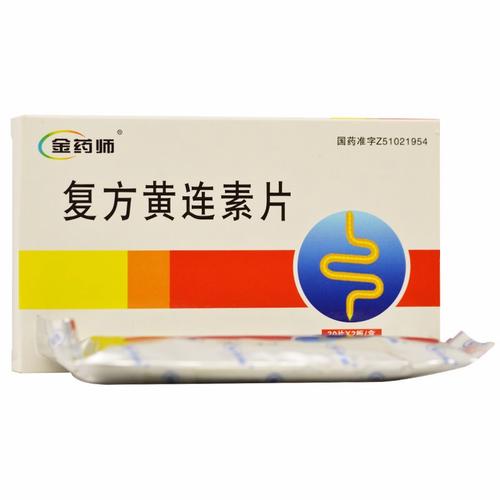 大肠湿热 肠炎 痢疾,片剂_30mg*20片*2板,集药方舟 | 药品零售商城