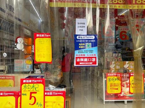 紧急通知临川区零售药店暂停销售退热止咳类药品